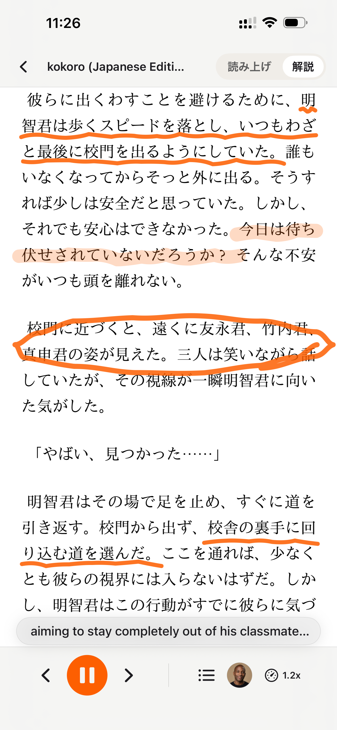 読書内容をAIで解説するCastReader